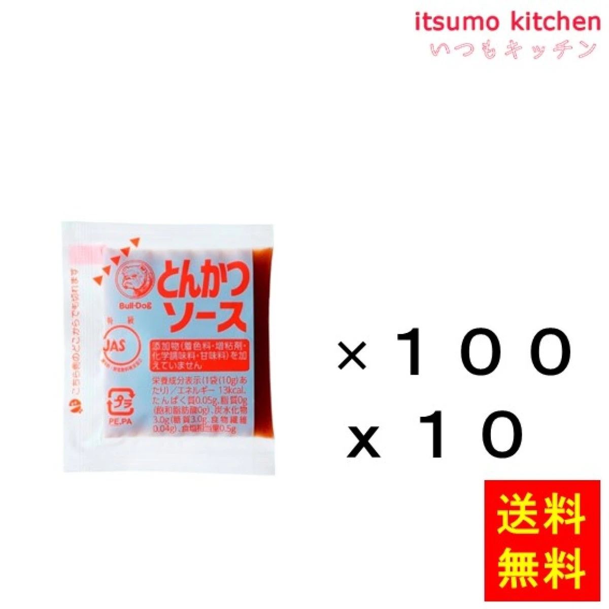 181713x10【送料無料】ブルドックとんかつソース 透明小袋 (10gx100)x10袋 ブルドックソース