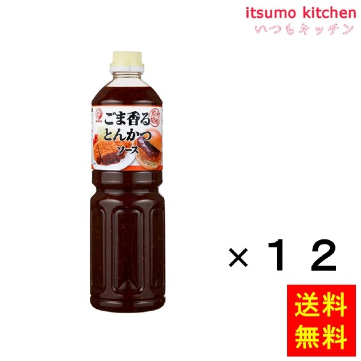 181765x12【送料無料】ブルドックごま香るとんかつソース 1220gx12本 ブルドックソース