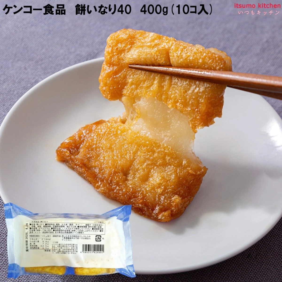 27170 餅いなり40 400g(10個入) ケンコー食品