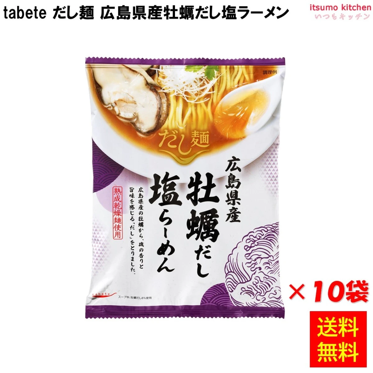 124322x10 【送料無料】 tabete だし麺 広島県産牡蠣だし塩らーめん 106g×10個 国分グループ本社