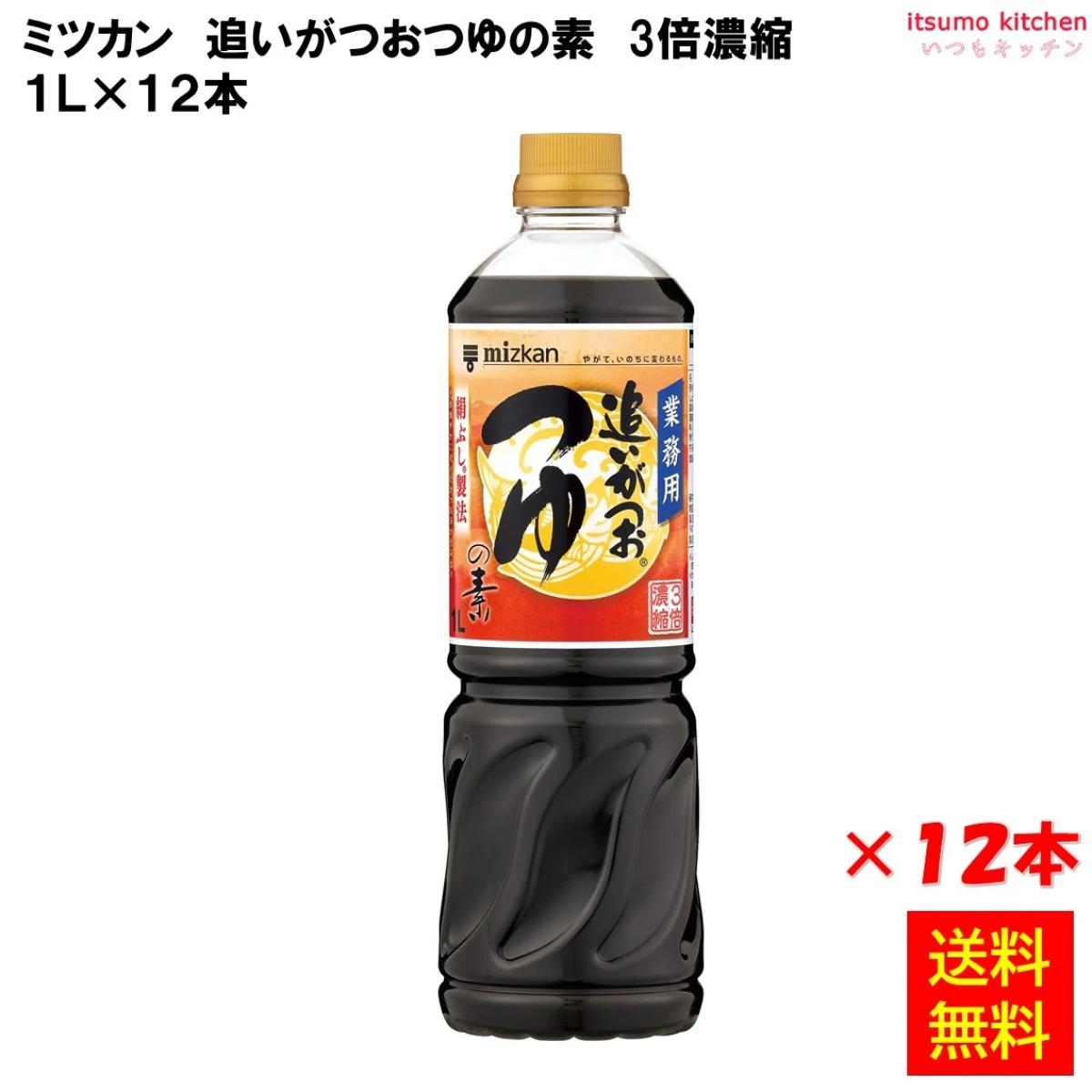 193287x12 【送料無料】 追いがつおつゆの素 業務用 3倍希釈 1L×12本 ミツカン