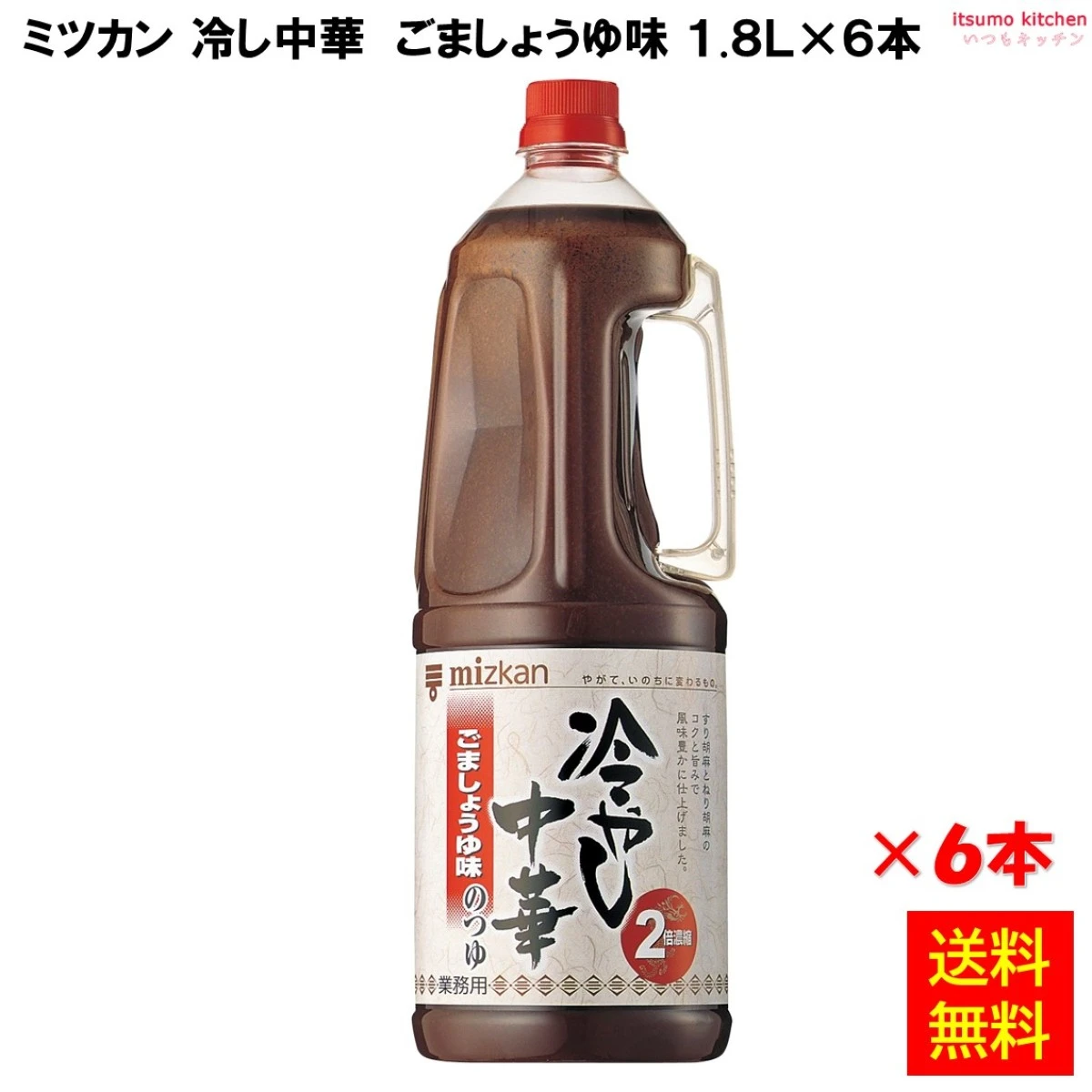 195772x6 【送料無料】 冷やし中華のつゆ ごましょうゆ味 1.8L×6本 ミツカン