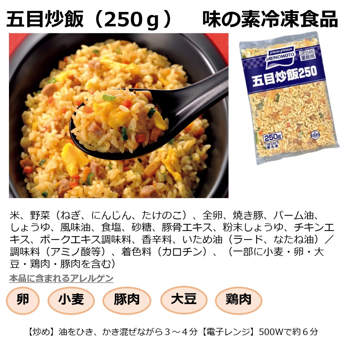 set0014 【送料無料】これぞ定番！王道炒飯５種x2個セット