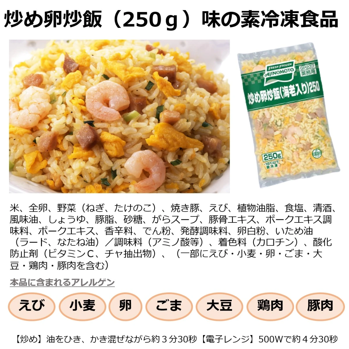 set0014 【送料無料】これぞ定番！王道炒飯５種x2個セット