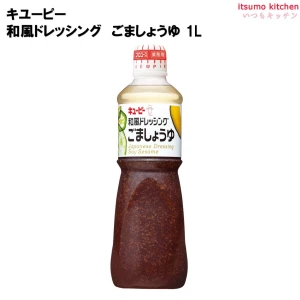 184542 和風ドレッシングごましょうゆ 1L キユーピー キューピー