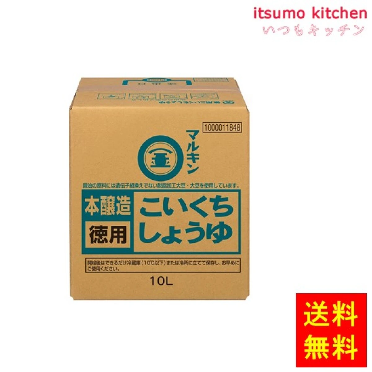 191184【送料無料】本醸造徳用こいくちしょうゆ 10L 盛田