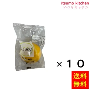 16028x10【送料無料】リセ まるごと柚子 10個 Lisse