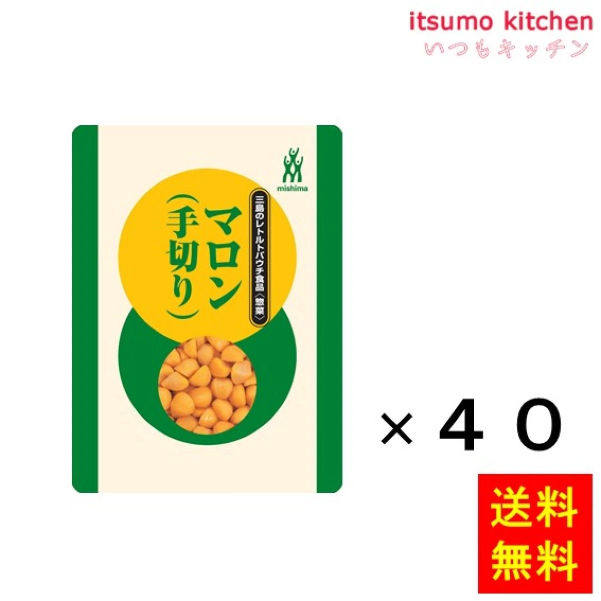 46202x40【送料無料】マロン(手切り) 200gx40袋 三島食品