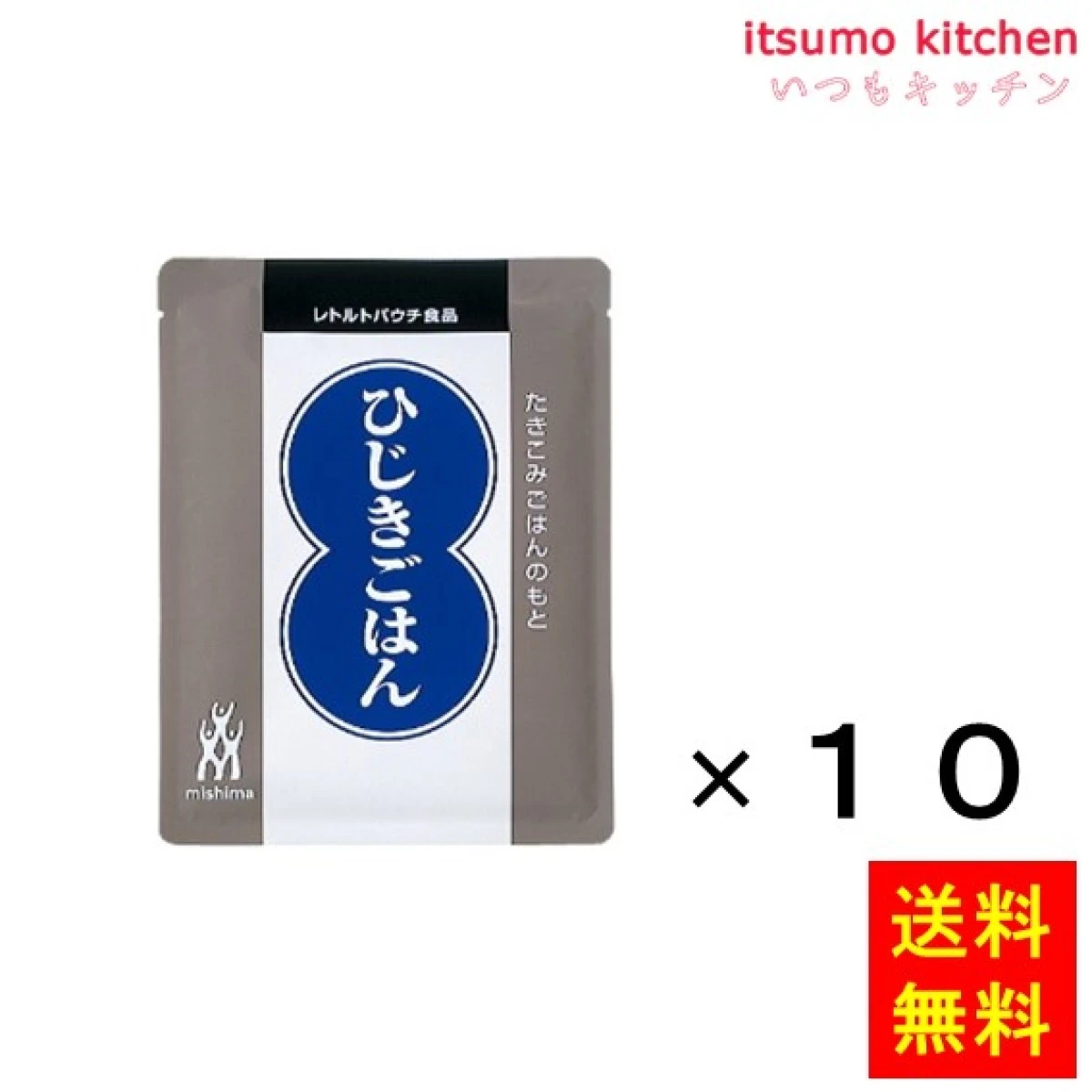 46174x10【送料無料】ひじきごはん 1kgx10袋 三島食品