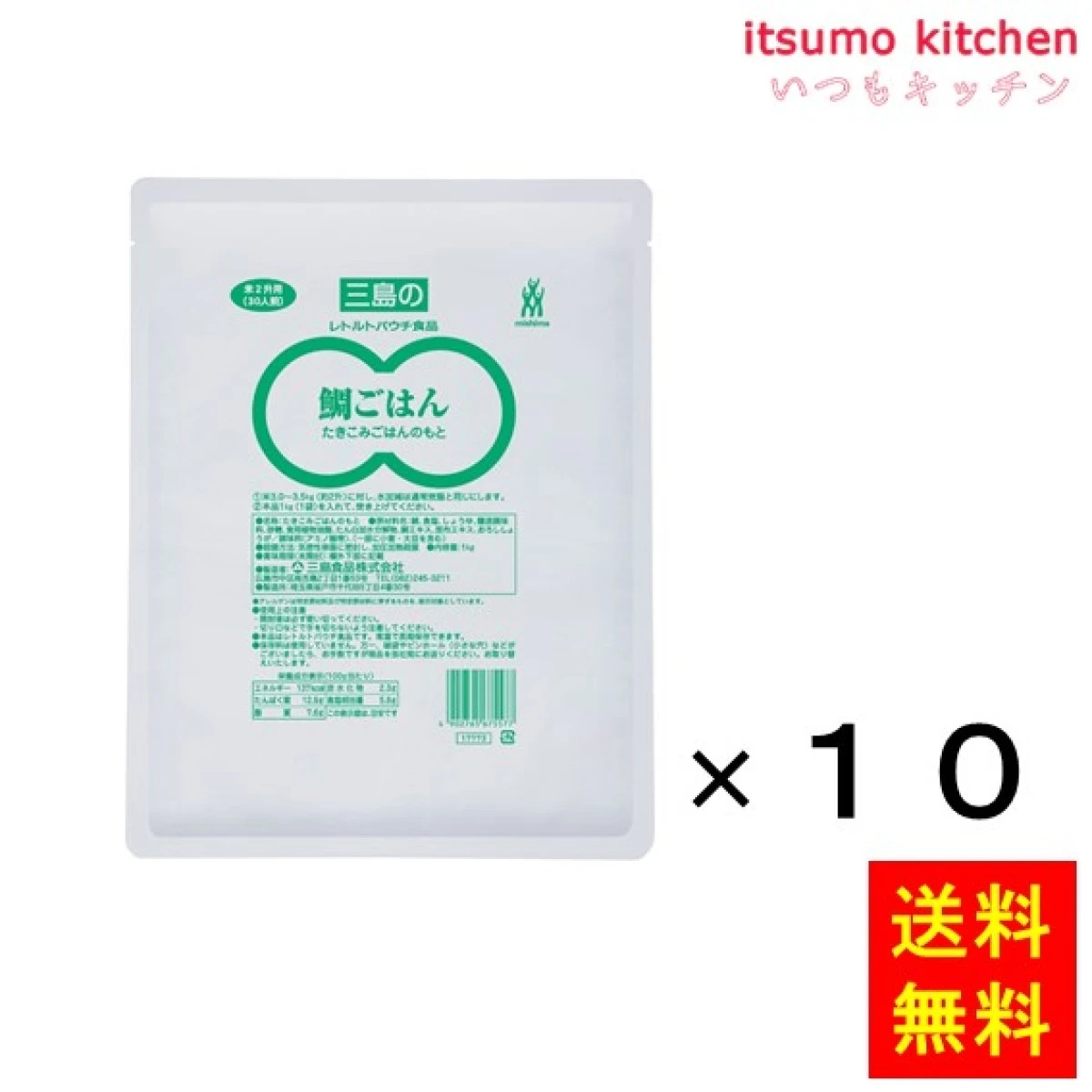 46205x10【送料無料】鯛ごはん 1kgx10袋 三島食品