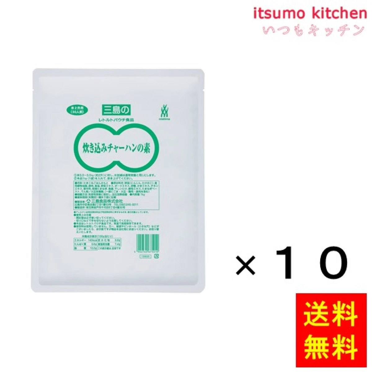 46216x10【送料無料】炊き込みチャーハンの素 1kgx10袋 三島食品