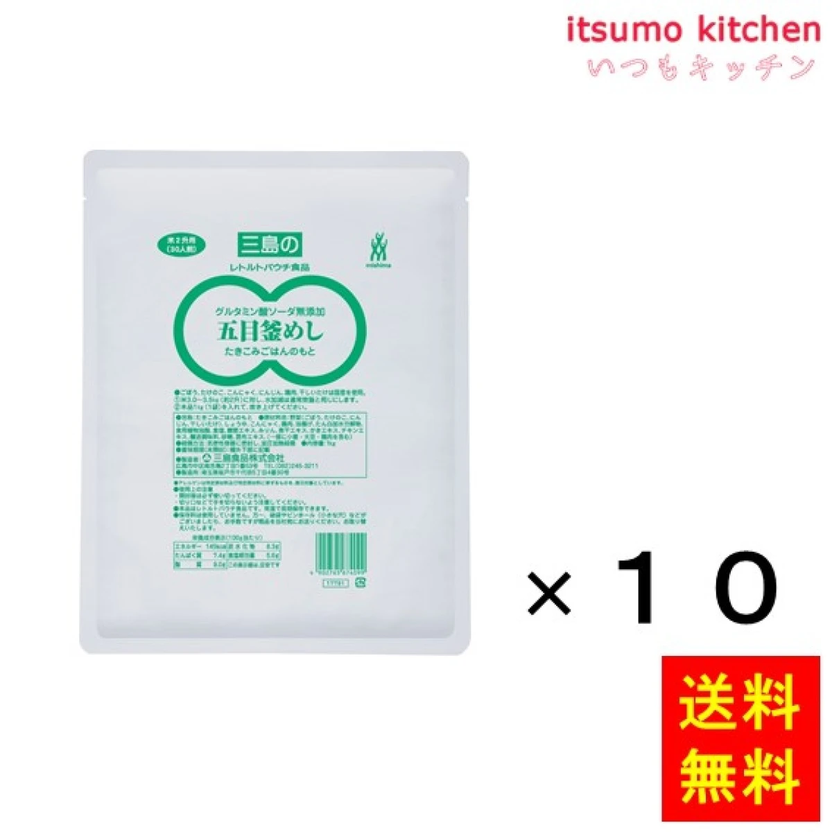 46240x10【送料無料】 JP 五目釜めし 1kgx10袋 三島食品