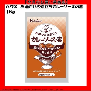 【今だけお得！】211096 お湯でひと煮立ちカレーソースの素 1kg ハウスギャバン