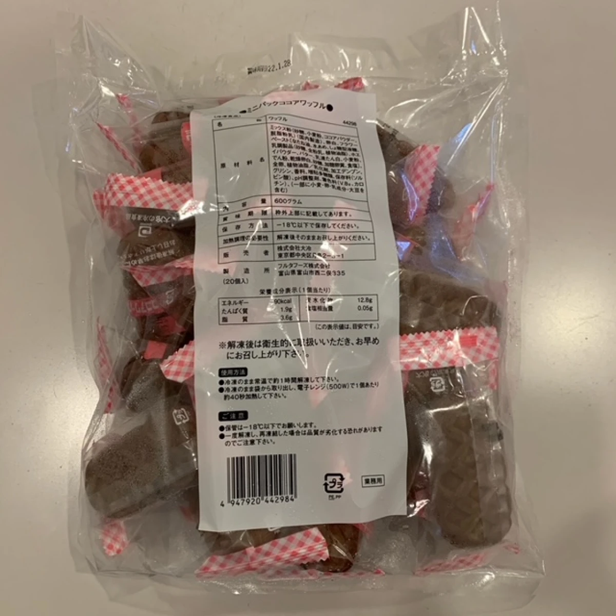 25983　ミニパックココアワッフル　600ｇ（20個入）　大冷