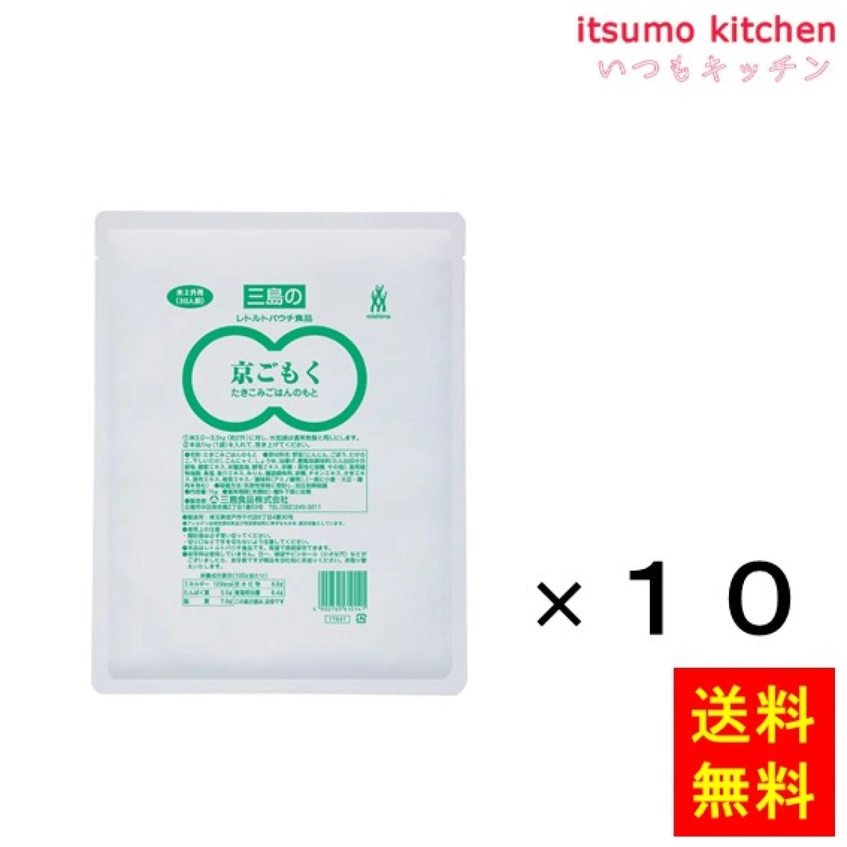 46246x10【送料無料】京ごもく 1kgx10袋 三島食品