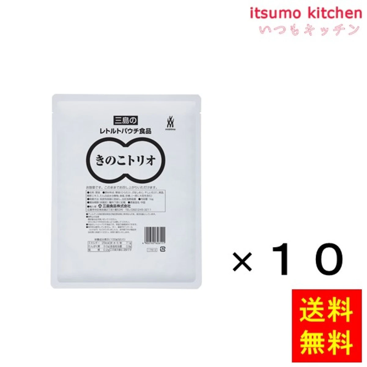 46290x10【送料無料】きのこトリオ 1kgx10袋 三島食品