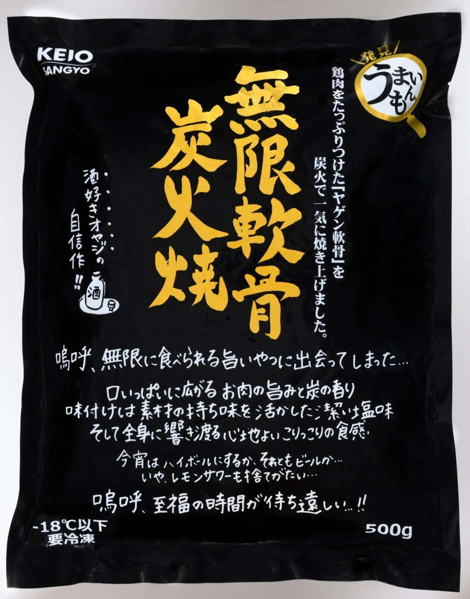 24986 無限軟骨炭火焼 500g ケーオー産業