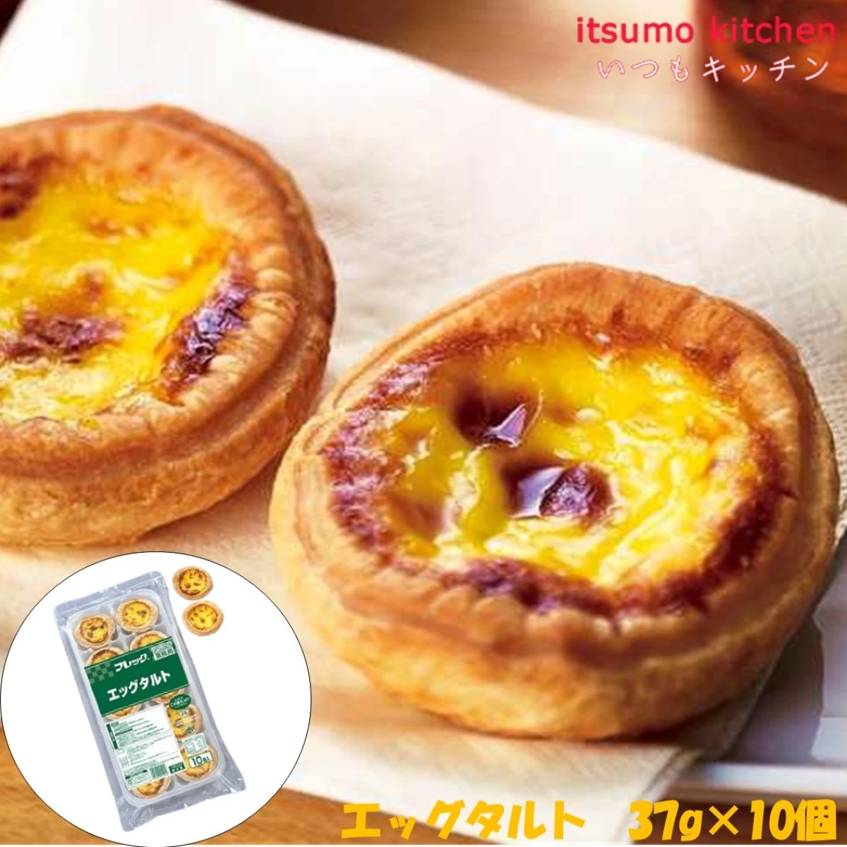 28668 エッグタルト  37g×10個 味の素冷凍食品