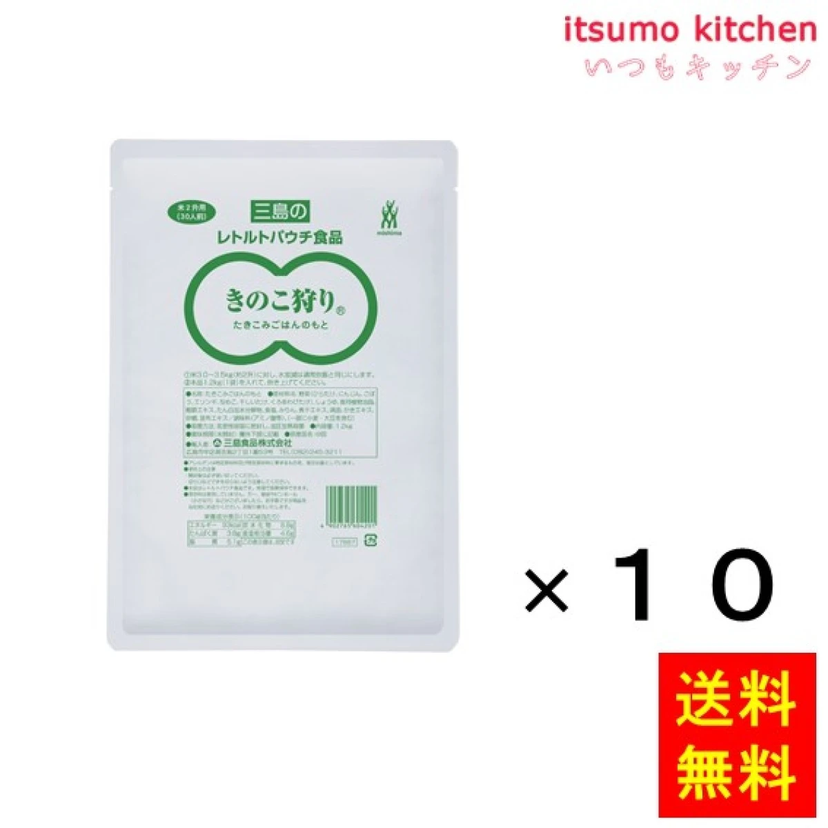 46182x10【送料無料】きのこ狩り 1.2kgx10袋 三島食品