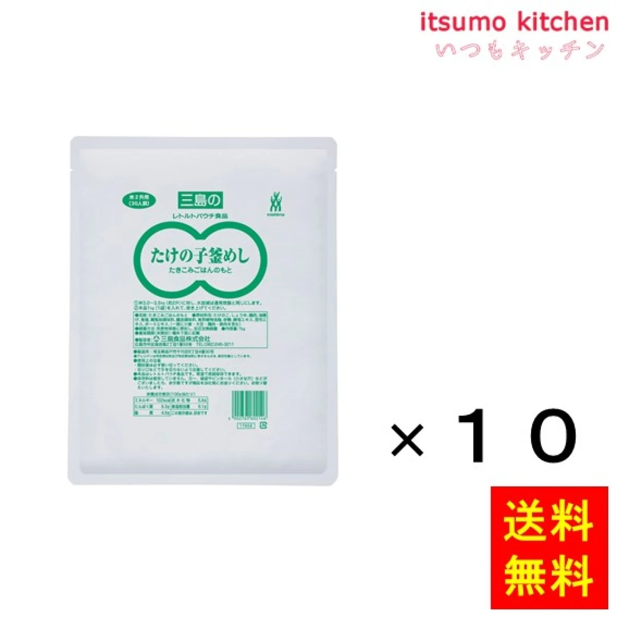 46264x10【送料無料】たけの子釜めし 1kgx10袋 三島食品