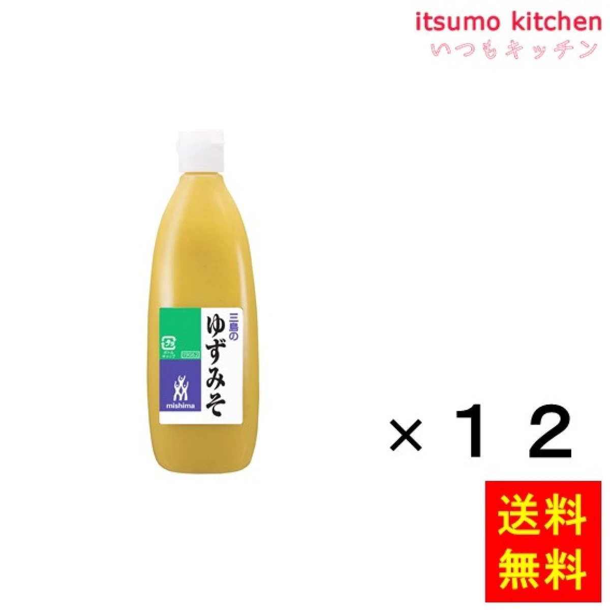 236138x12【送料無料】ゆずみそ 540gx12本 三島食品