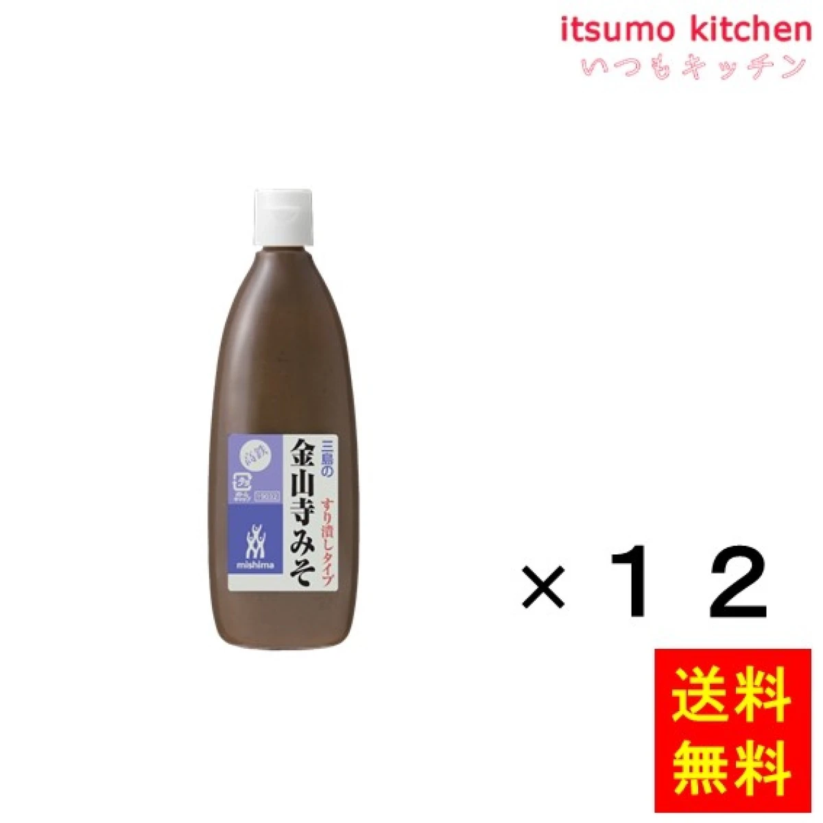 236149x12【送料無料】高鉄 金山寺みそ すり潰しタイプ 550gx12本 三島食品