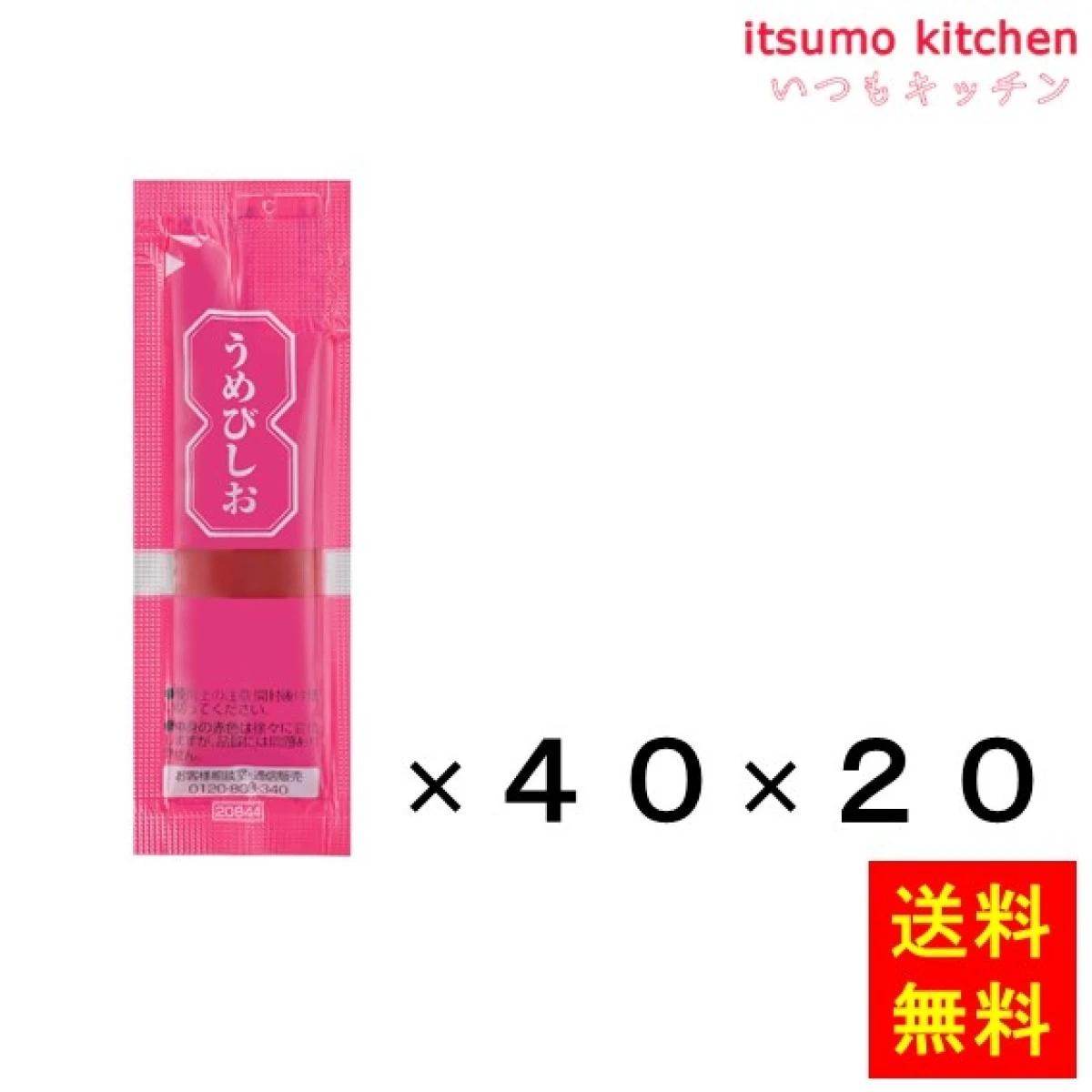 236115x20【送料無料】うめびしお (7gx40)x20袋 三島食品