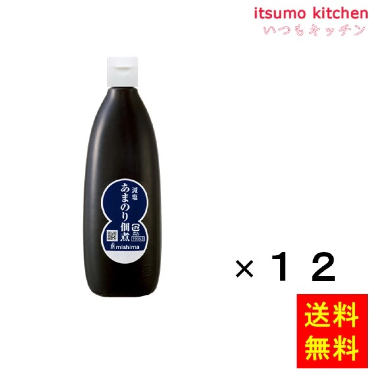 236184x12【送料無料】減塩 あまのり佃煮 500gx12本 三島食品