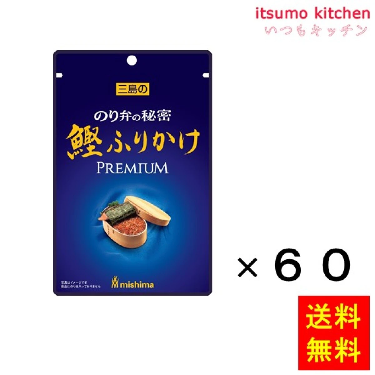 236189x60【送料無料】のり弁の秘密 鰹ふりかけ PREMIUM 34gx60袋 三島食品