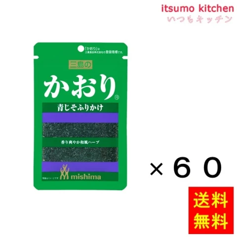 236024x60【送料無料】かおり 15gx60袋 三島食品