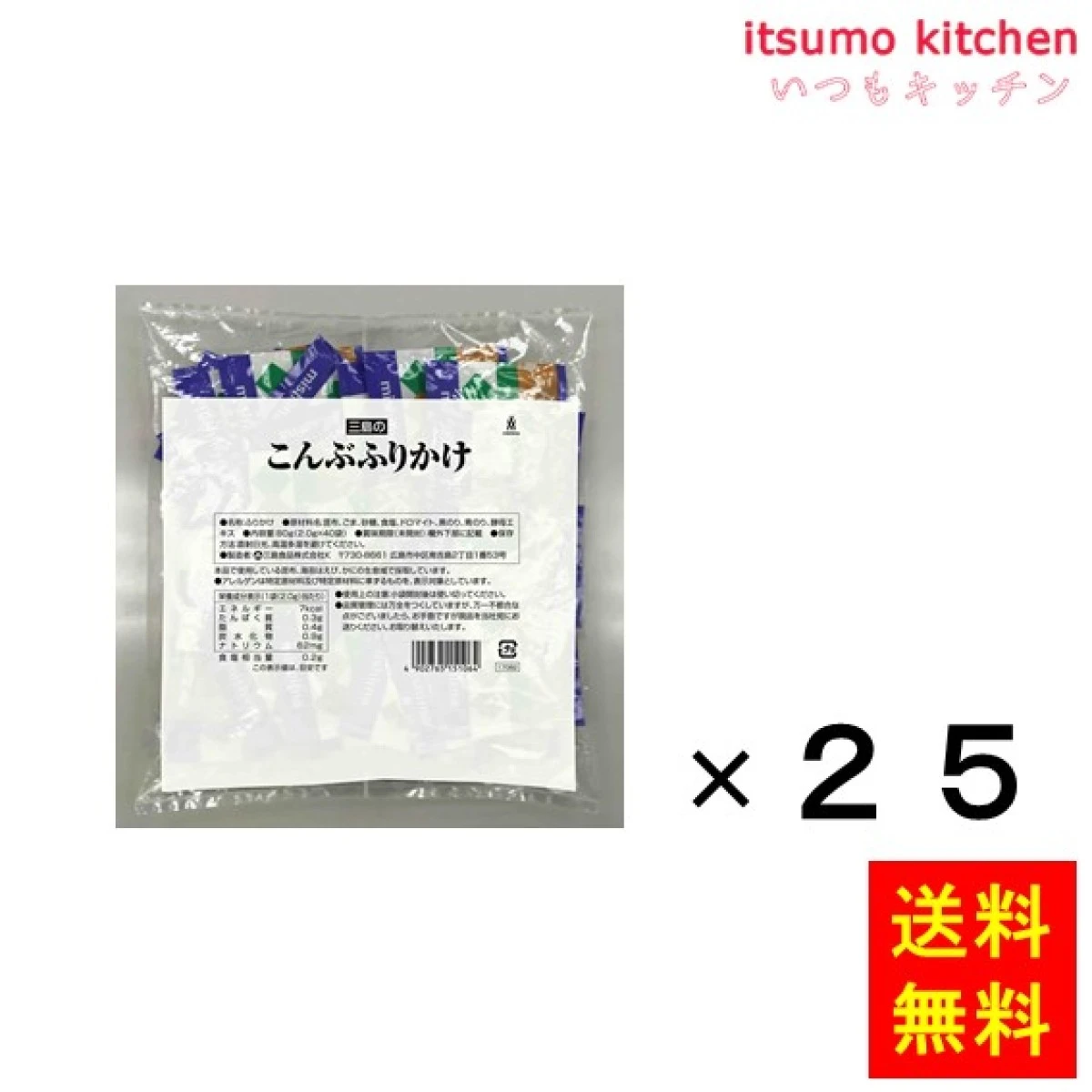 236001x25【送料無料】こんぶふりかけ (2gx40)x25袋 三島食品