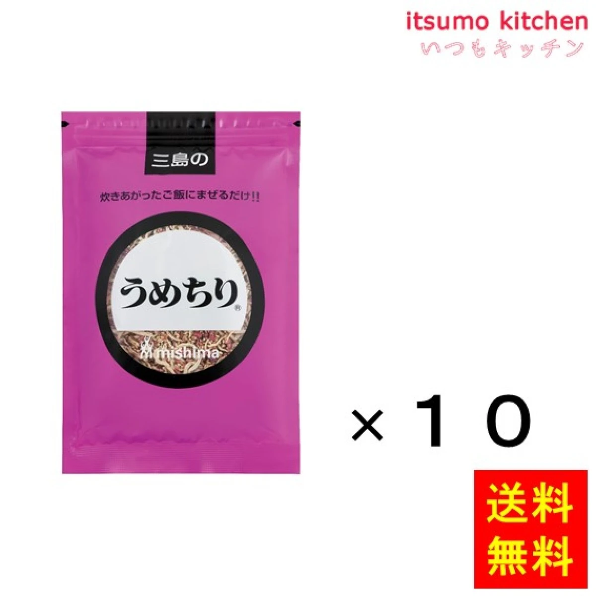 236011x10【送料無料】うめちり 280gx10袋 三島食品