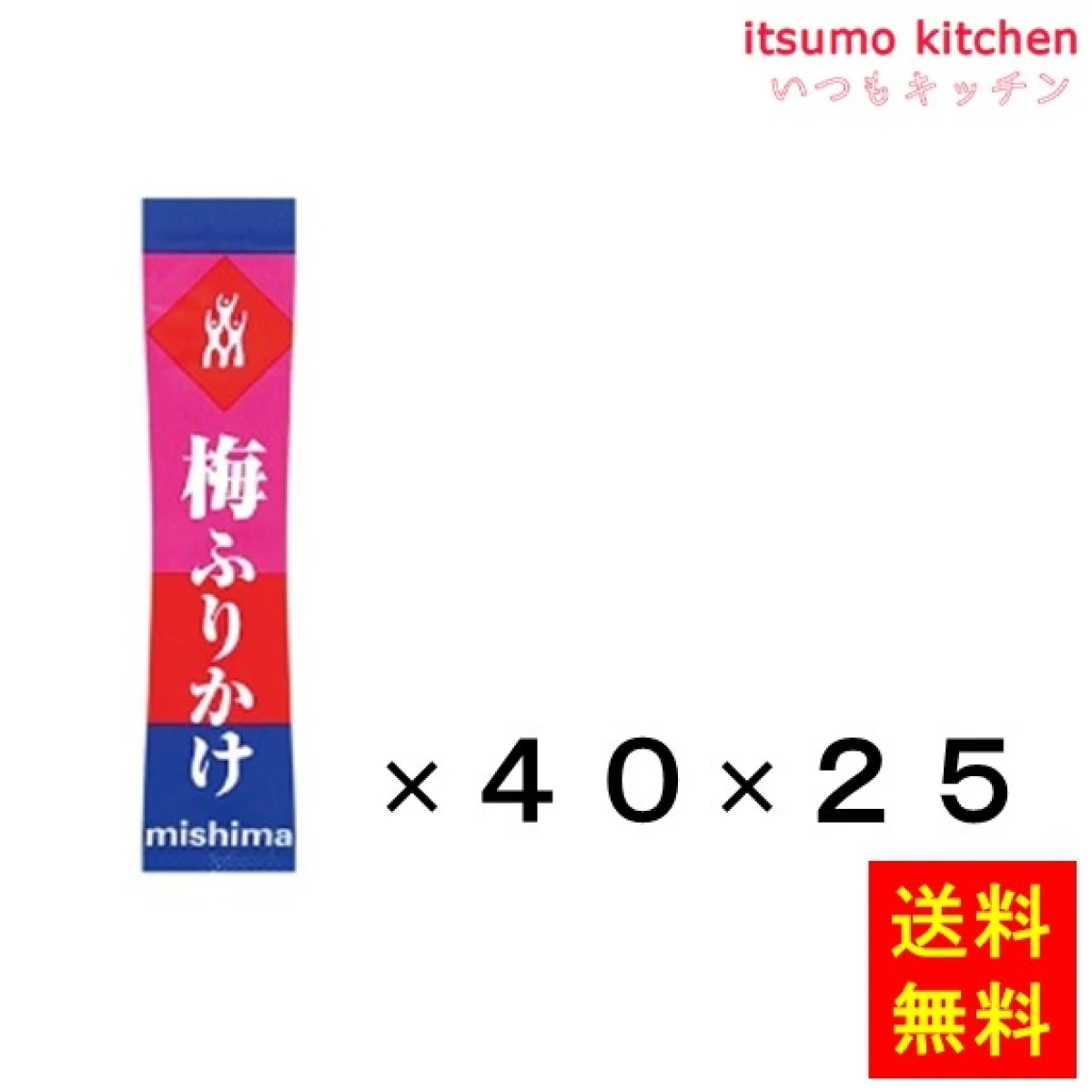 236031x25【送料無料】スティックタイプ 梅ふりかけ (2.0gx40)x25袋 三島食品