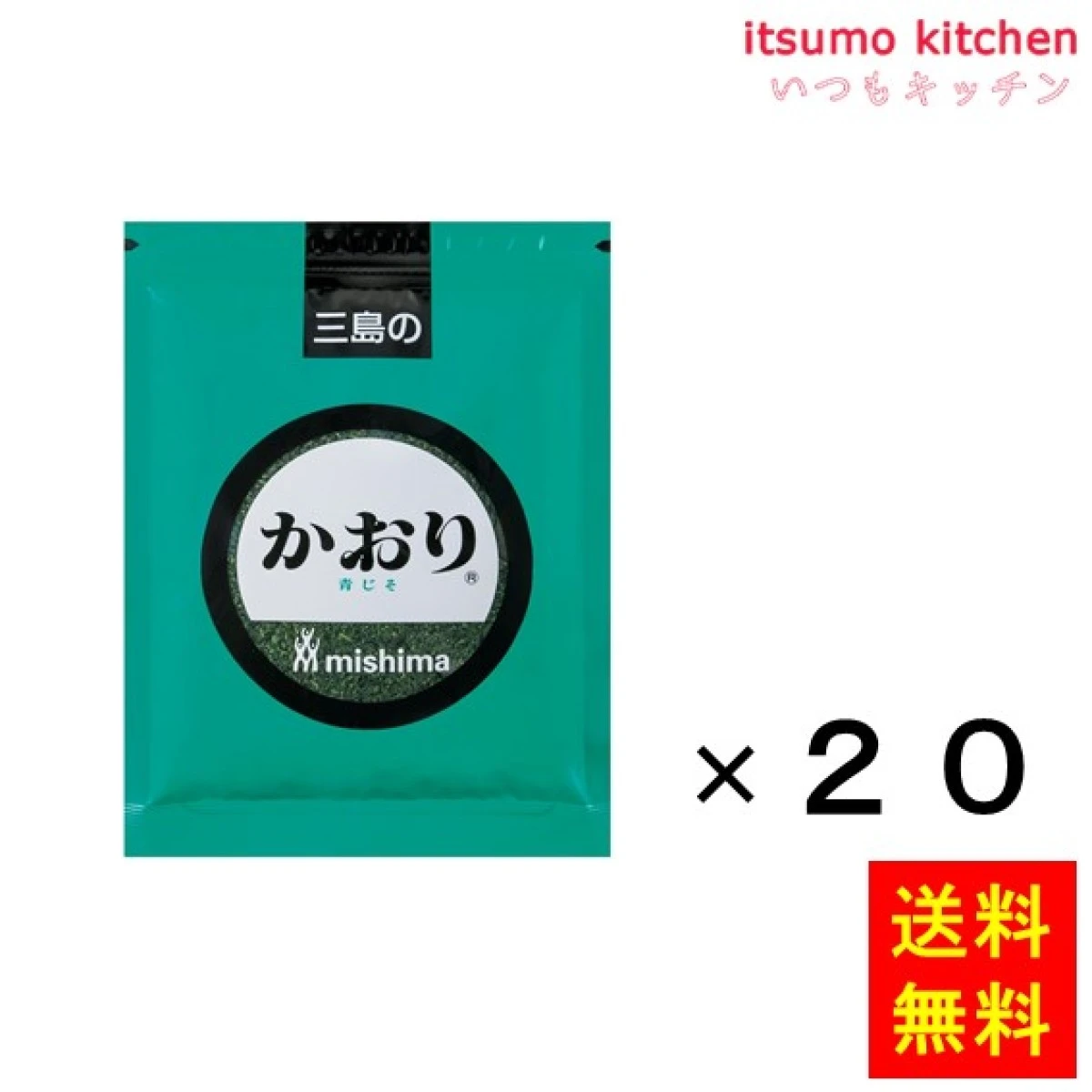 236155x20【送料無料】かおり 200gx20袋 三島食品