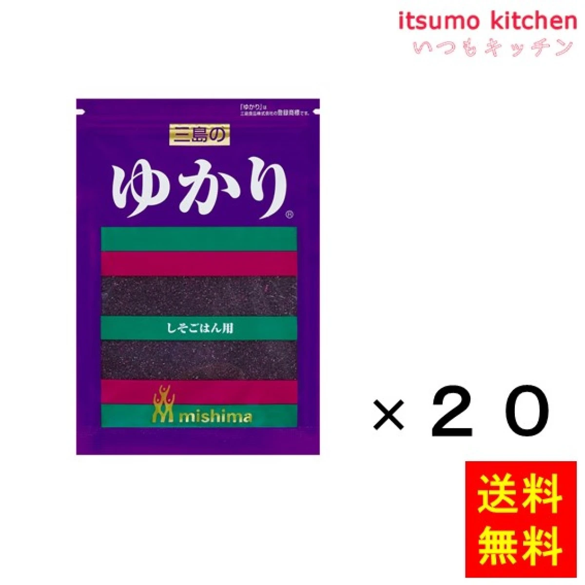 236156x20【送料無料】ゆかり 200gx20袋 三島食品