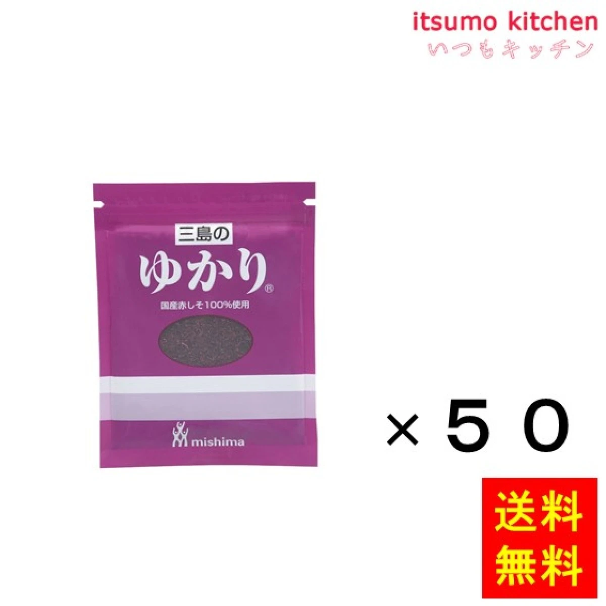 236163x50【送料無料】グルタミン酸ソーダ無添加 ゆかり 40gx50袋 三島食品