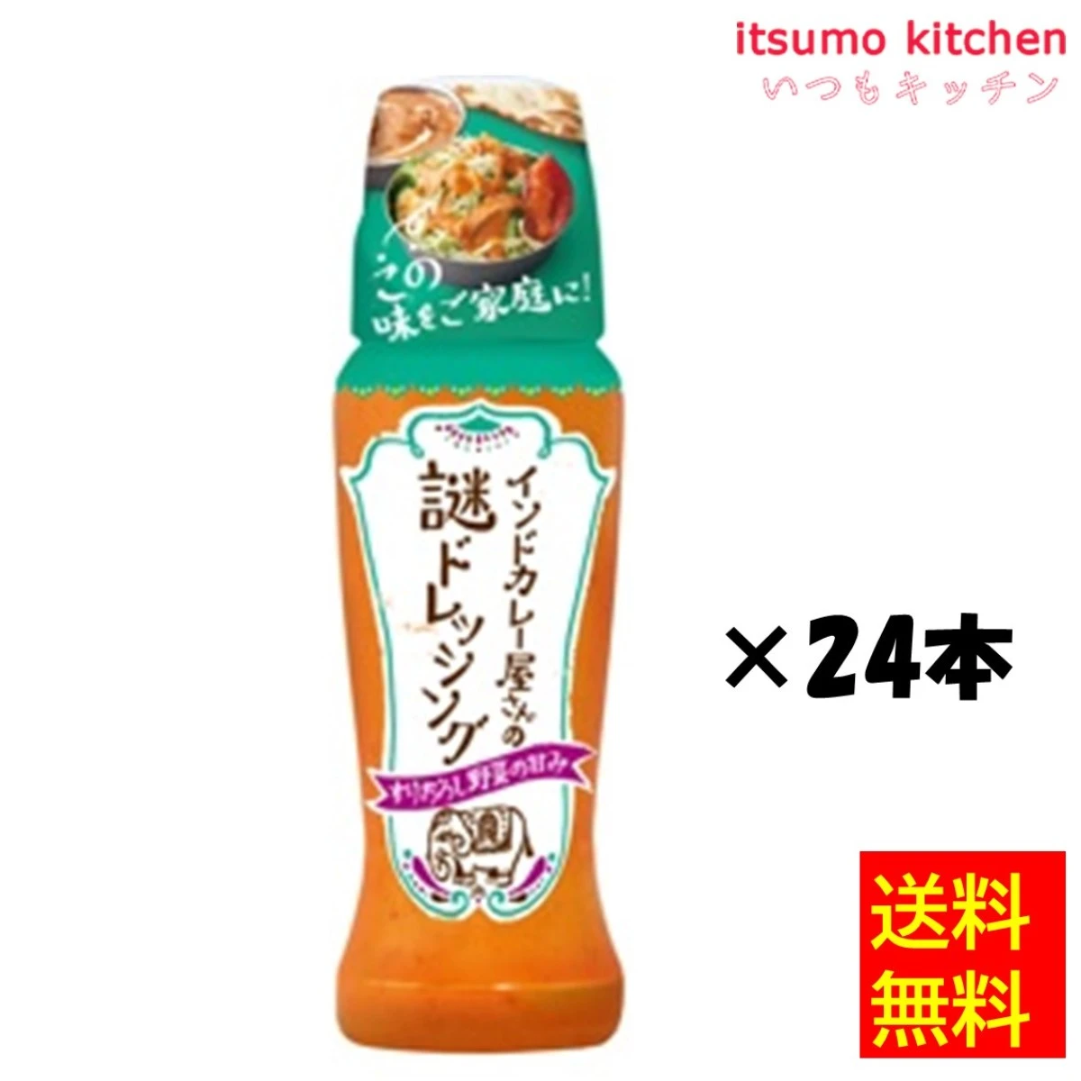 【送料無料】195170x24 インドカレー屋さんの謎ドレッシング 190mLx24本 理研ビタミン