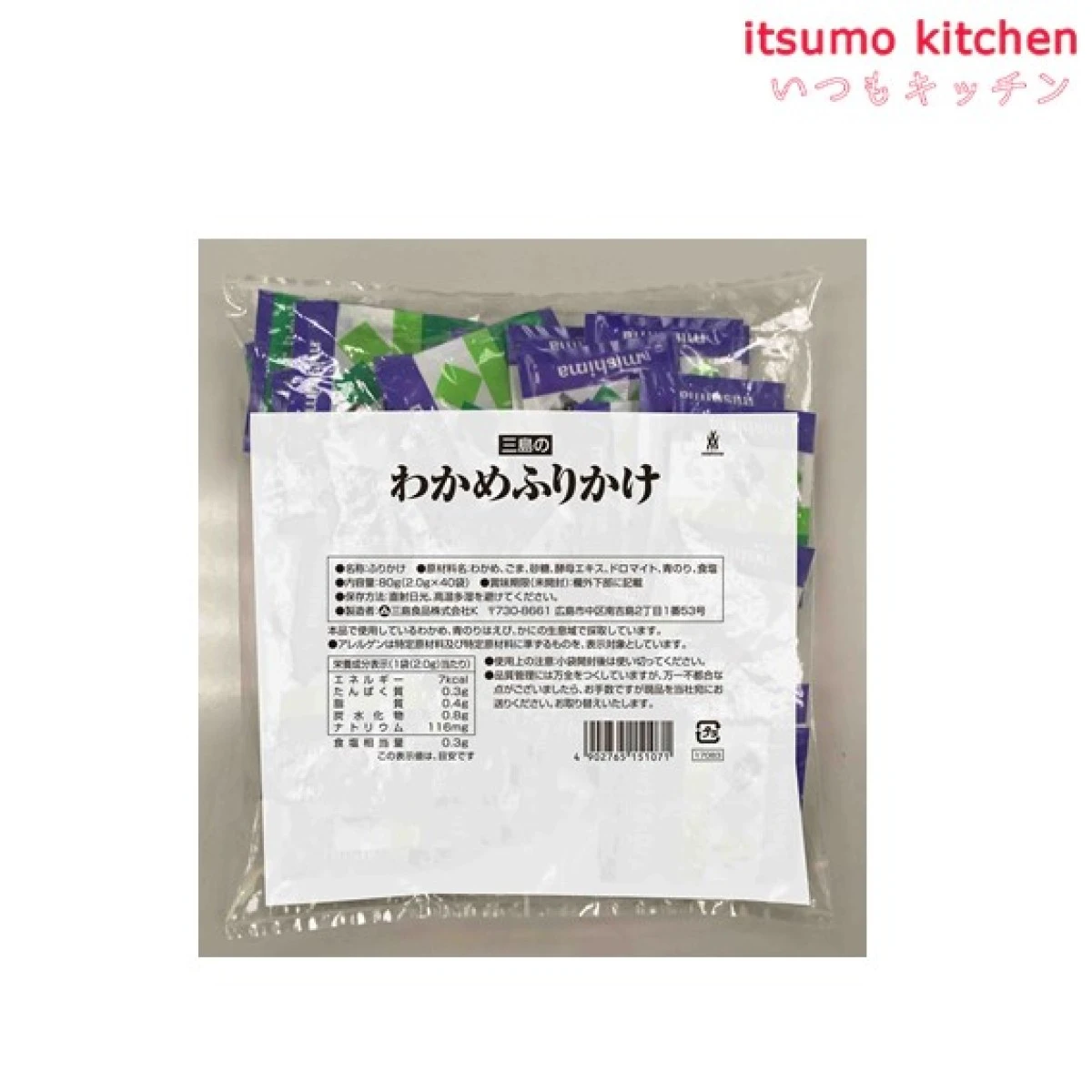 236175x25【送料無料】わかめふりかけ (2.0gx40)x25袋 三島食品