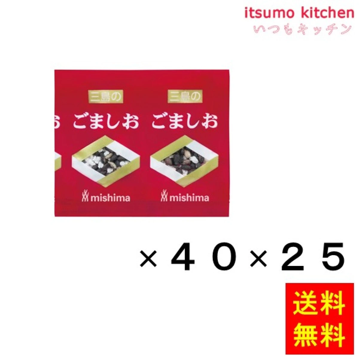 236040x25【送料無料】ごましお (1.0gx40)x25袋 三島食品