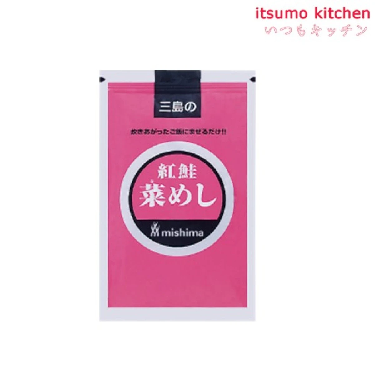 【今だけお得！】 236334 紅鮭菜めし 250g 三島食品