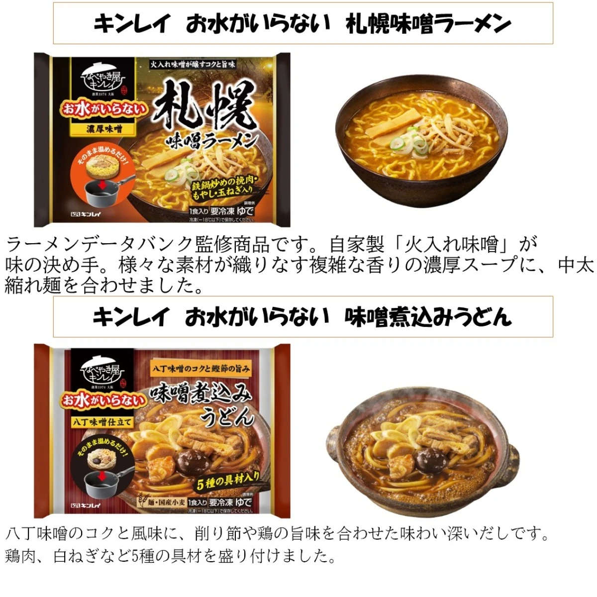 set0089 【送料無料】お水がいらないセット 5種×2個 10食セット キンレイ