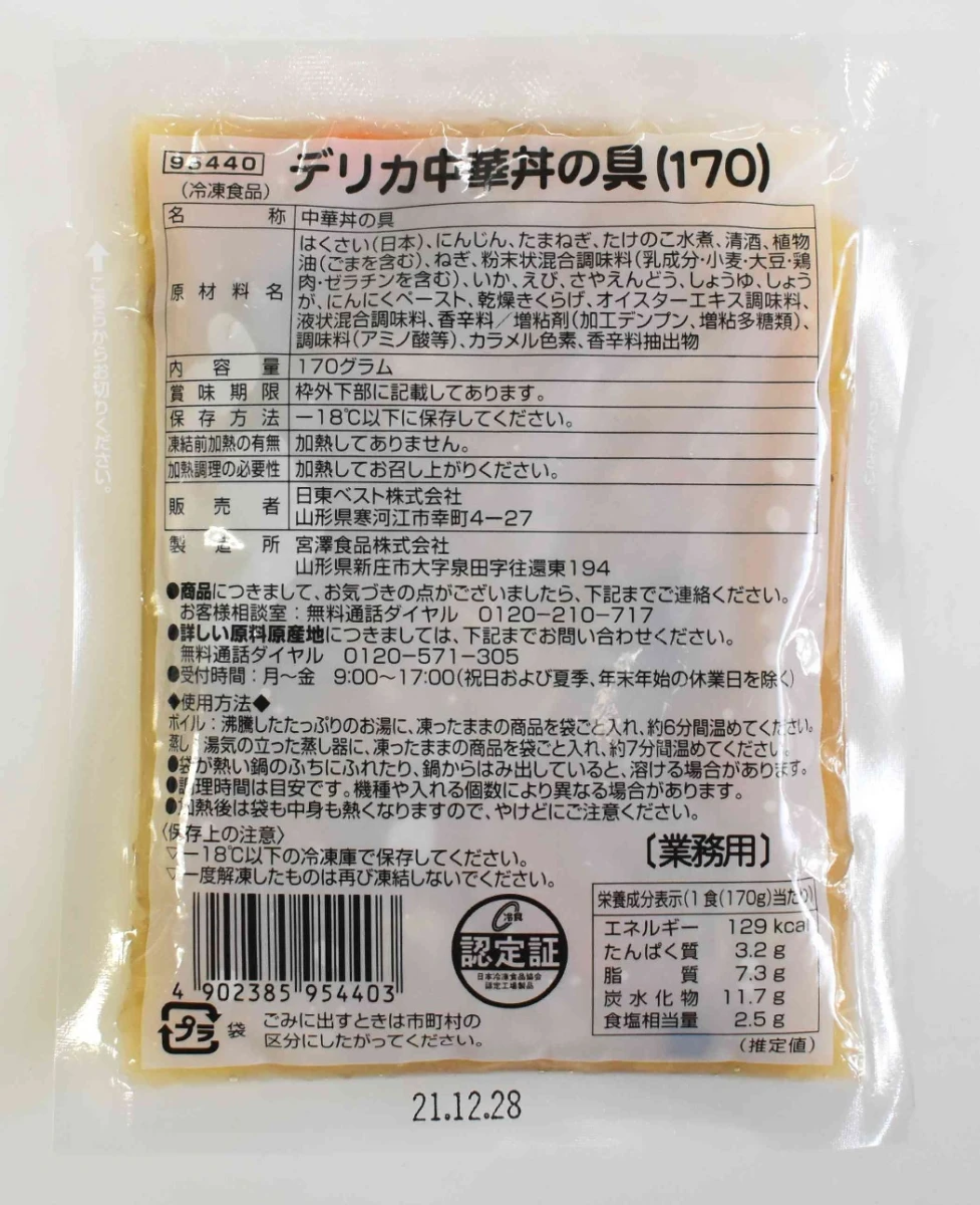 27038 デリカ中華丼の具(170) 170g 日東ベスト