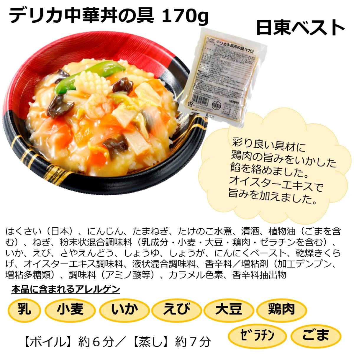 【一部内容リニューアル！】set0016 【送料無料】大満足！７種の丼ぶりセット