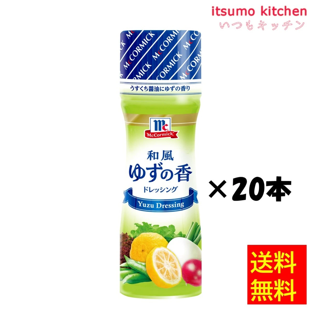 186008x20【送料無料】和風ゆずの香ドレッシング 150mlx20本 マコーミック ユウキ食品