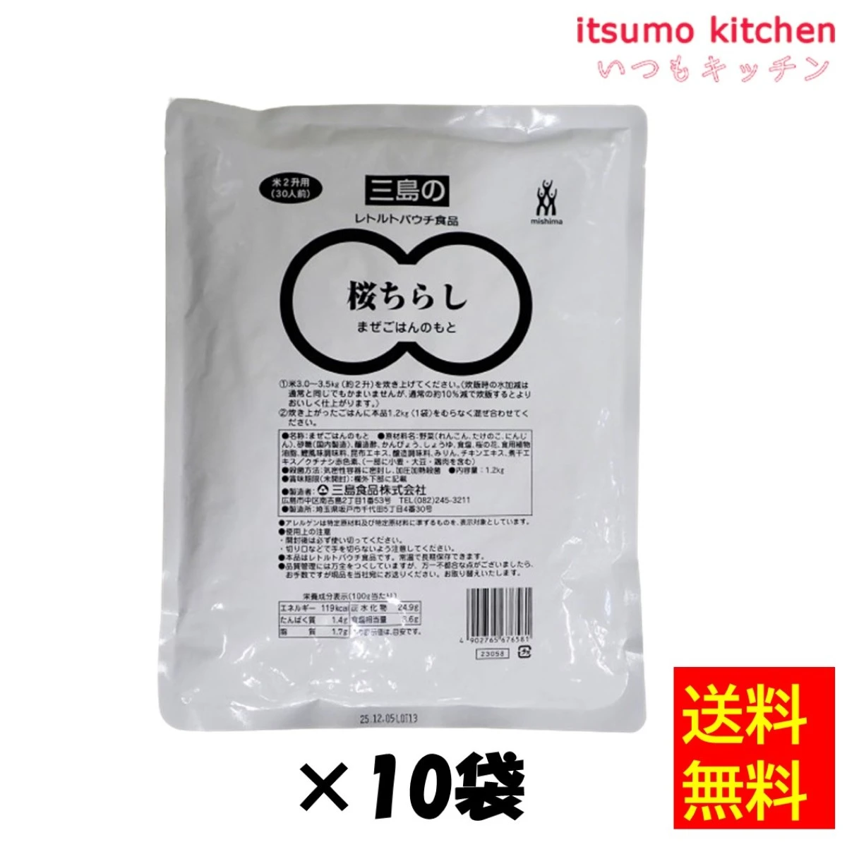 46284x10【送料無料】桜ちらし 1.2kgx10袋 三島食品