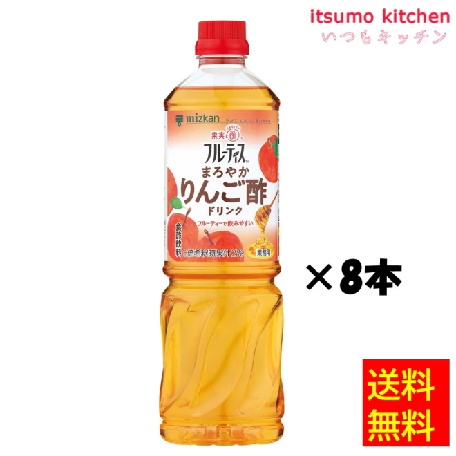 223433x8【送料無料】業務用フルーティス まろやかりんご酢(6倍濃縮タイプ) 1000mLx8本 ミツカン