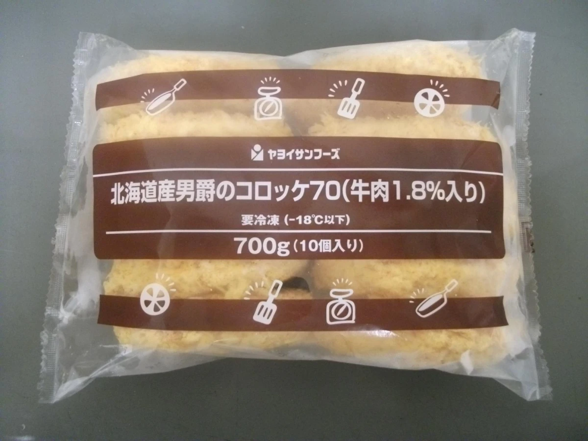 21679 北海道男爵のコロッケ（牛肉） 700g(10個)  ヤヨイサンフーズ