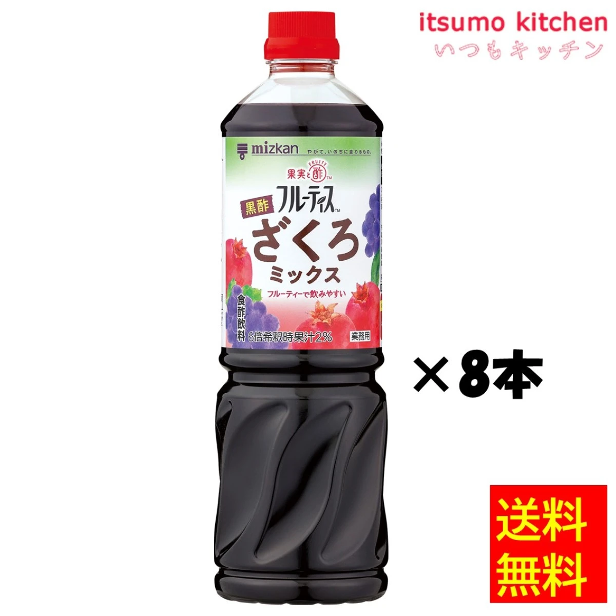 223448x8【送料無料】業務用フルーティス 黒酢ざくろミックス(6倍濃縮タイプ) 1000mLx8本 ミツカン