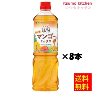 223445x8【送料無料】業務用フルーティス リンゴ酢マンゴーミックス(6倍濃縮タイプ) 1000mLx8本 ミツカン