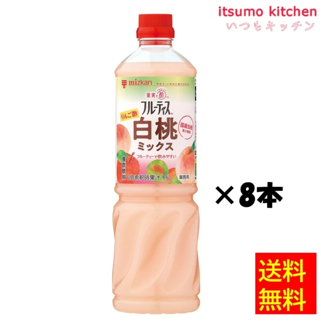 223423x8【送料無料】業務用フルーティス りんご酢白桃ミックス(6倍濃縮タイプ) 1000mLx8本 ミツカン